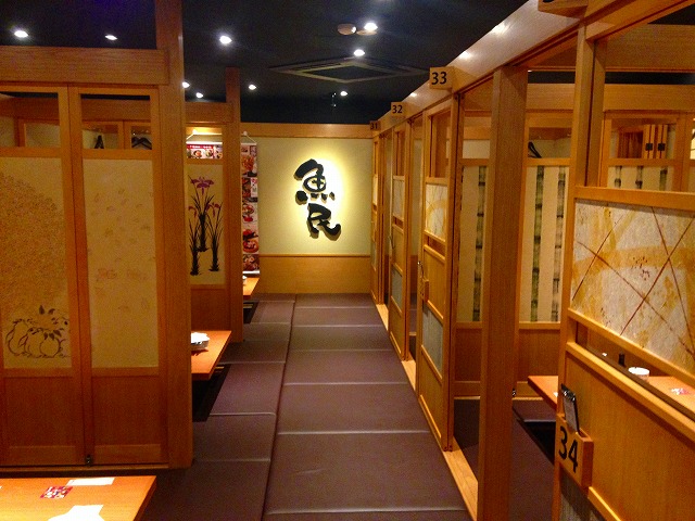 魚民磯原店の写真
